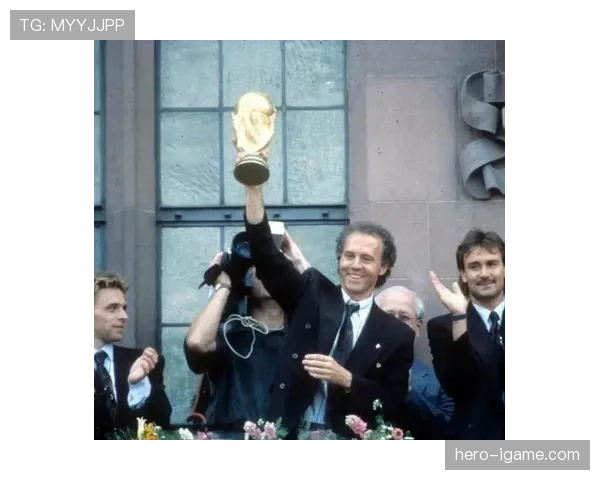 贝肯鲍尔战术智慧解析：独特足球理念铸就传奇地位