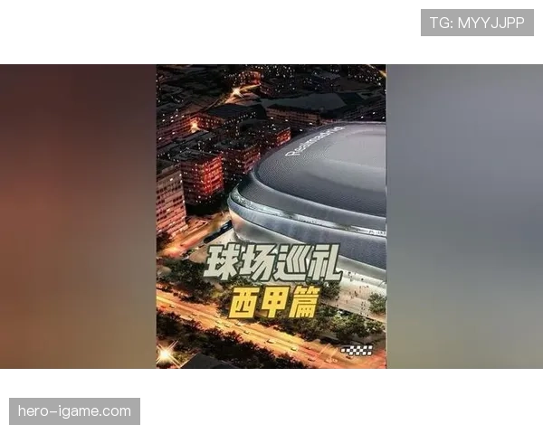 西甲群星闪耀，赛季高光时刻引爆球迷热情